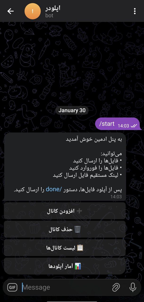 پیش‌نمایش ربات